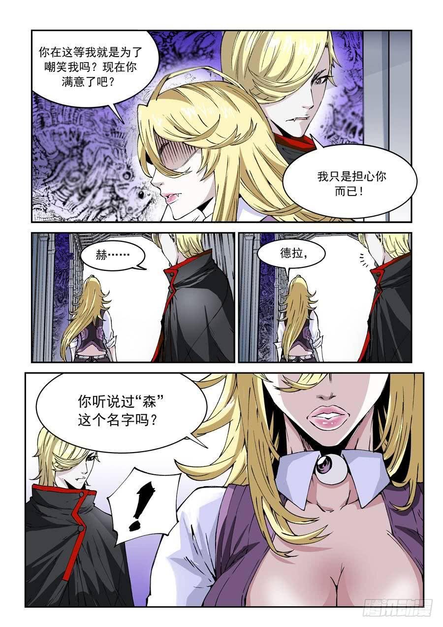 第019话 夜王