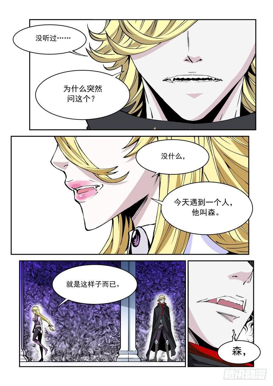 第019话 夜王