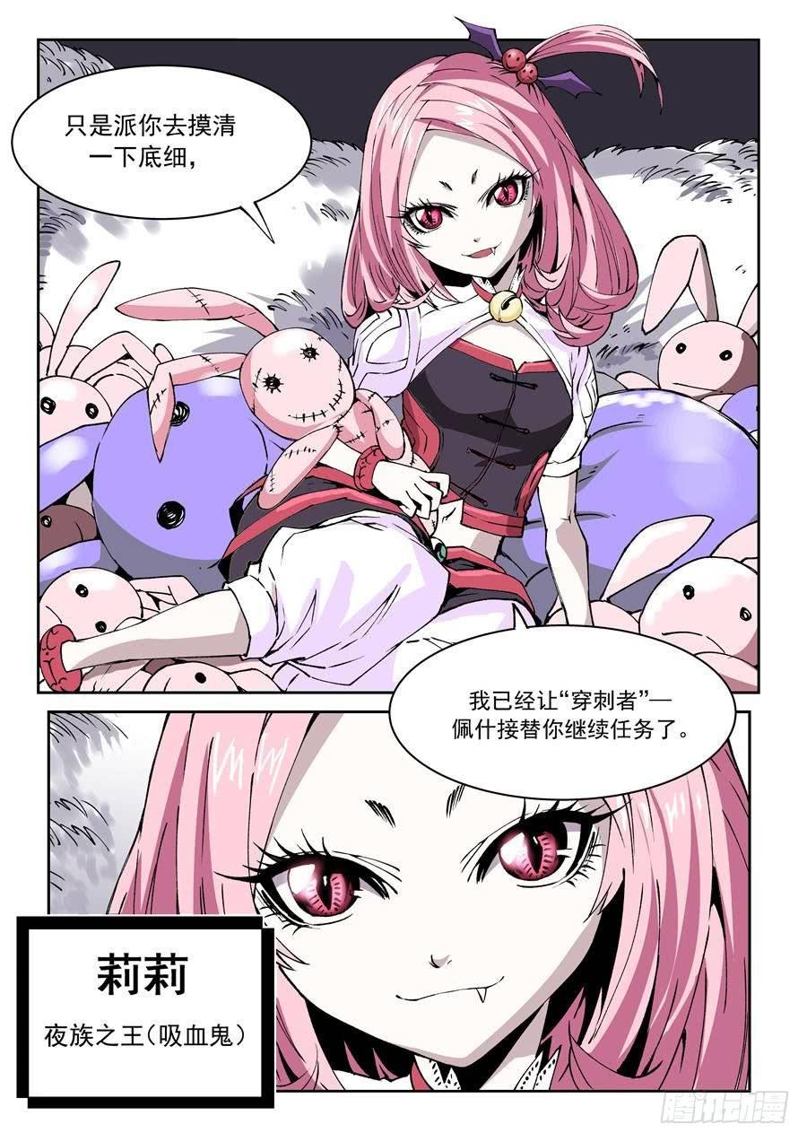 第019话 夜王