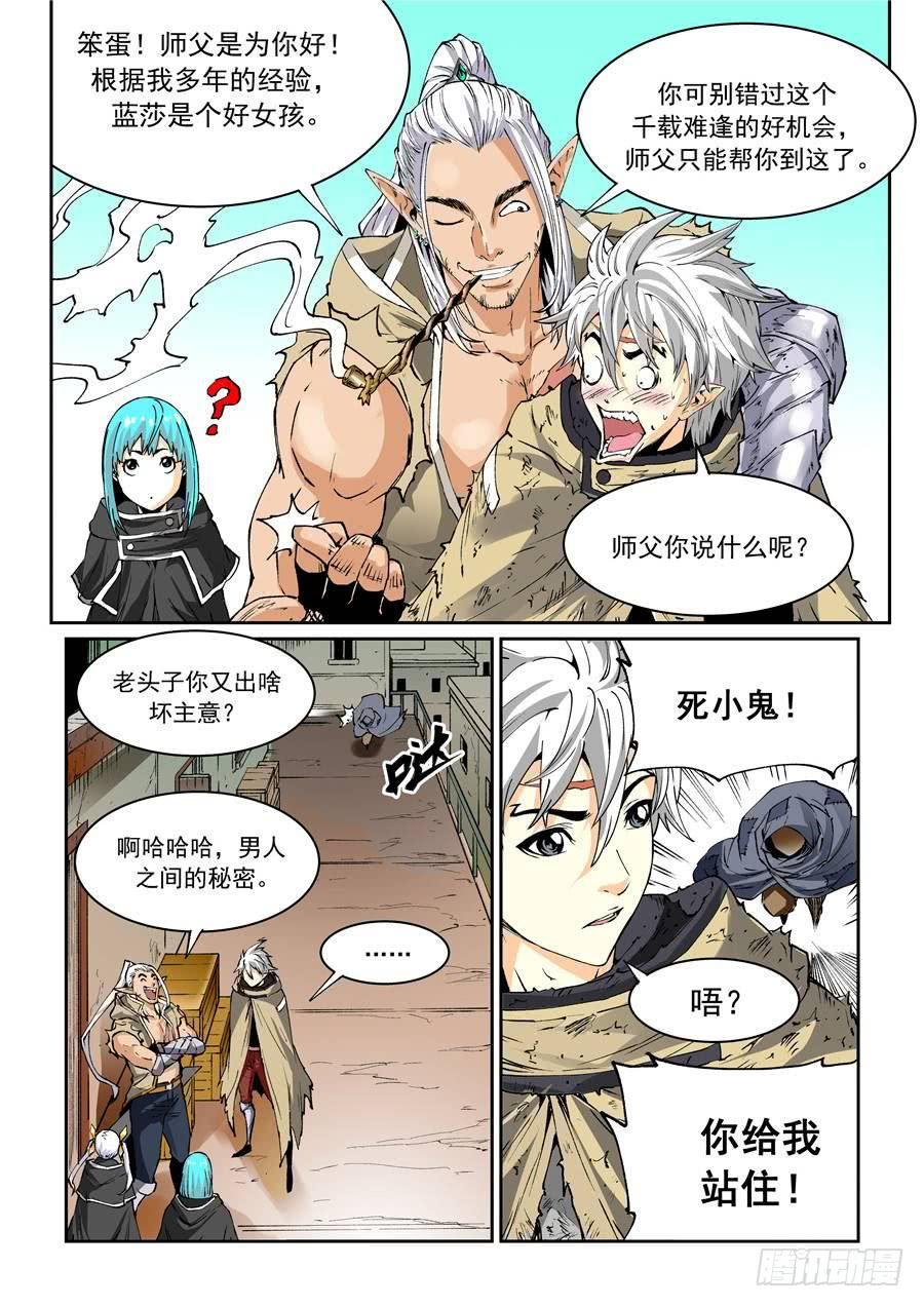 第019话 夜王