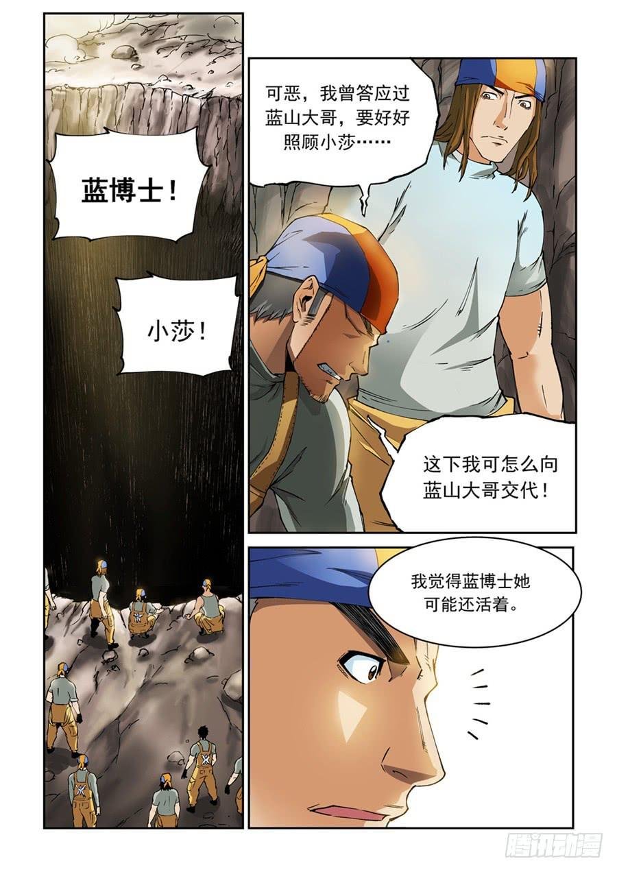 第002话 球球