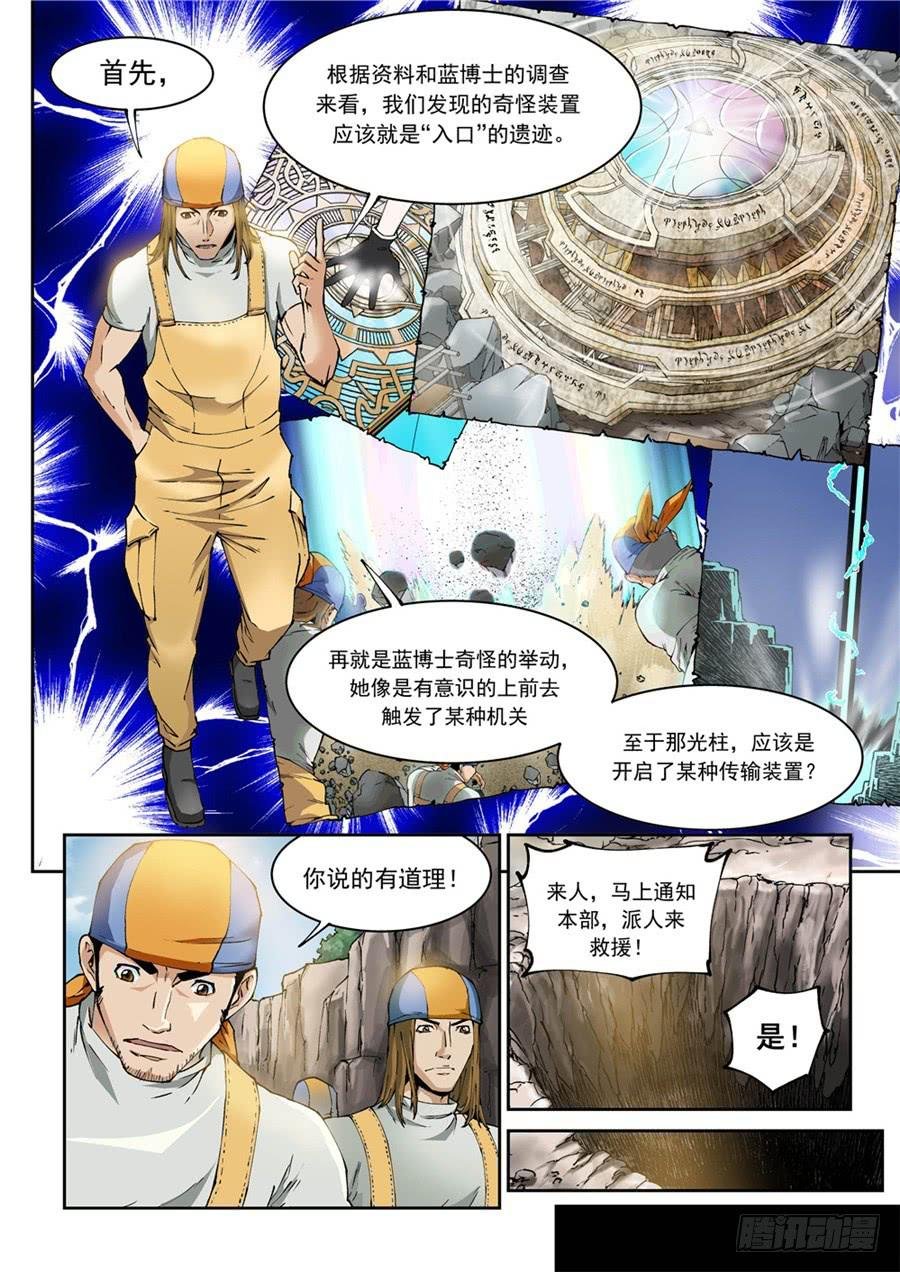 第002话 球球