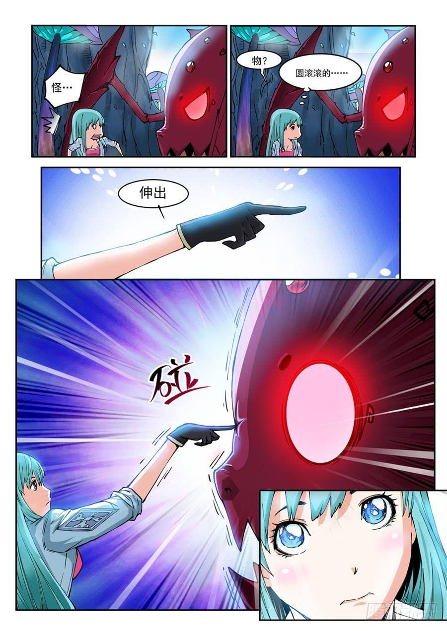 第002话 球球