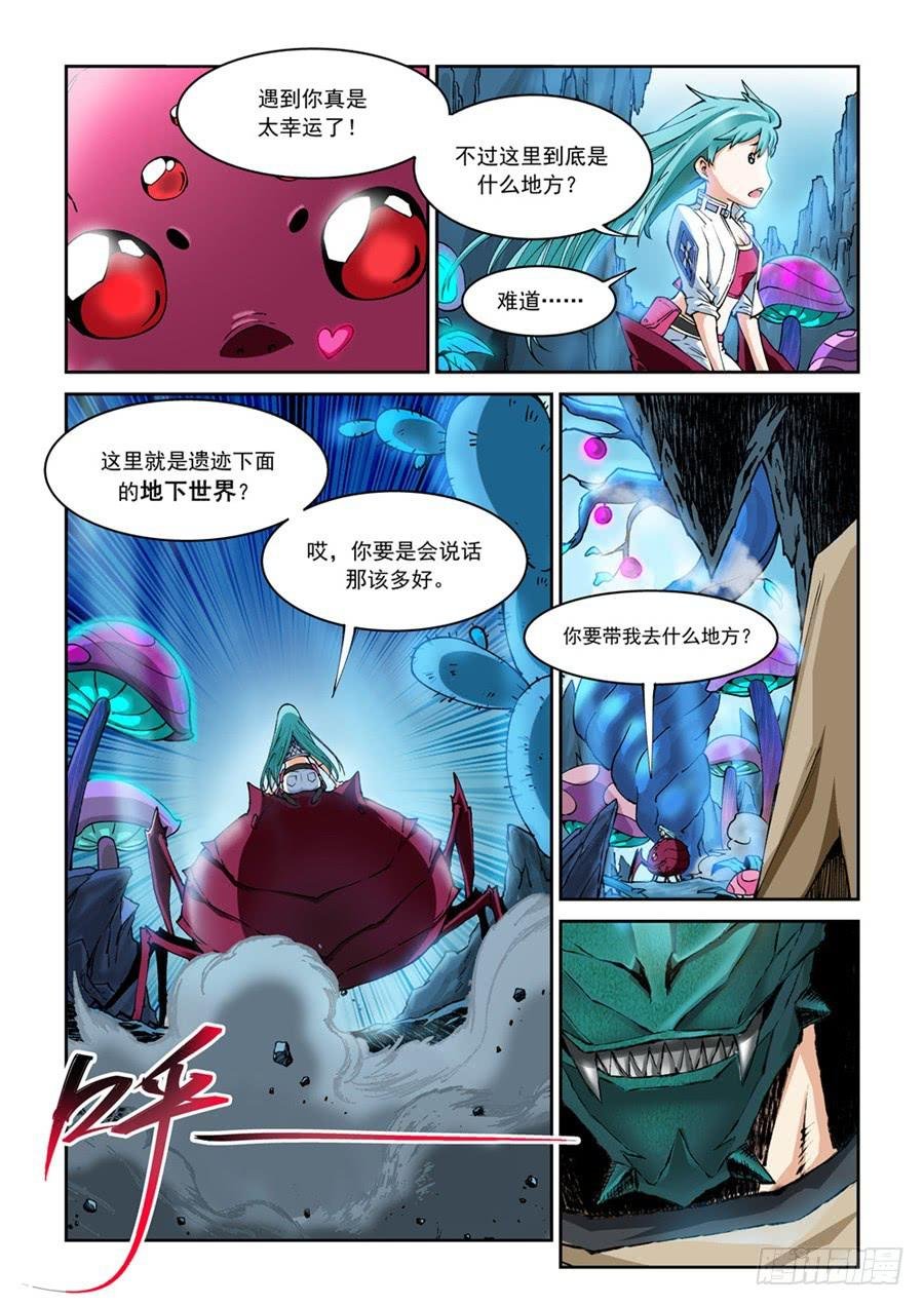 第002话 球球
