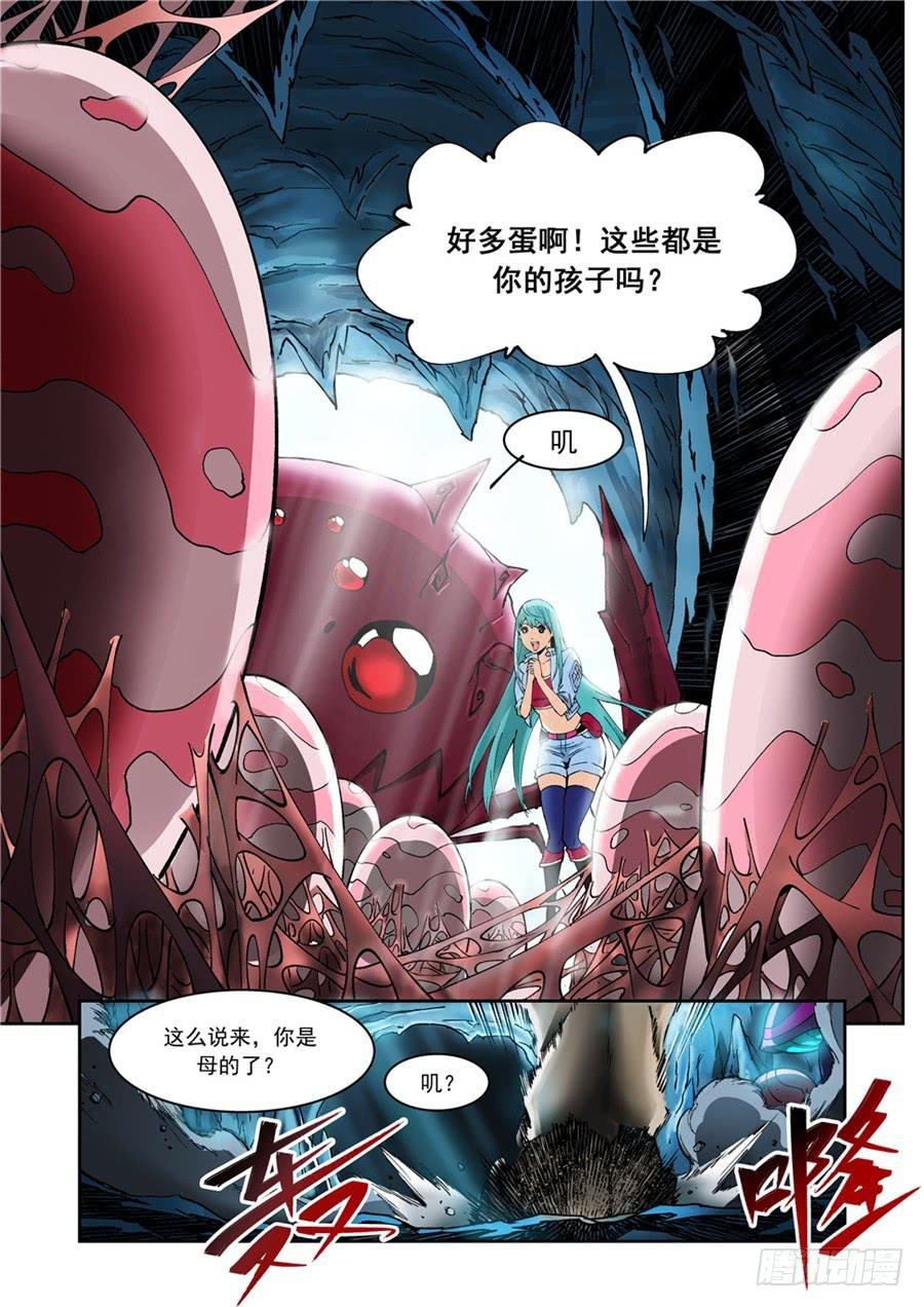 第002话 球球