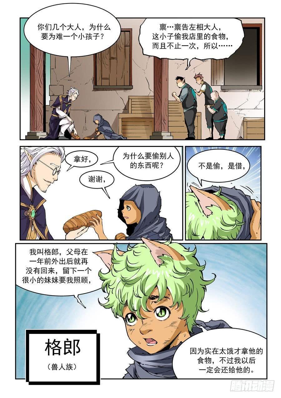 第020话 左相