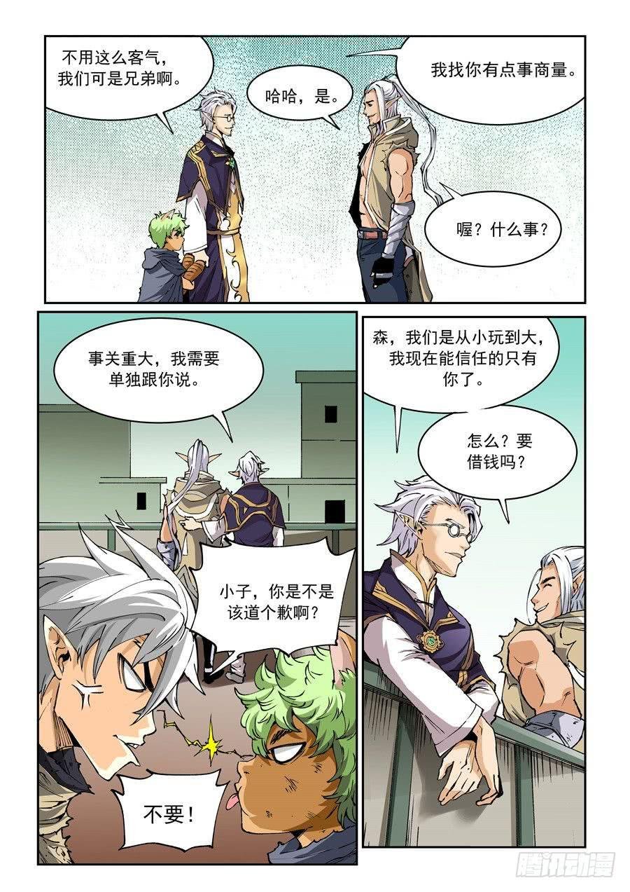 第020话 左相