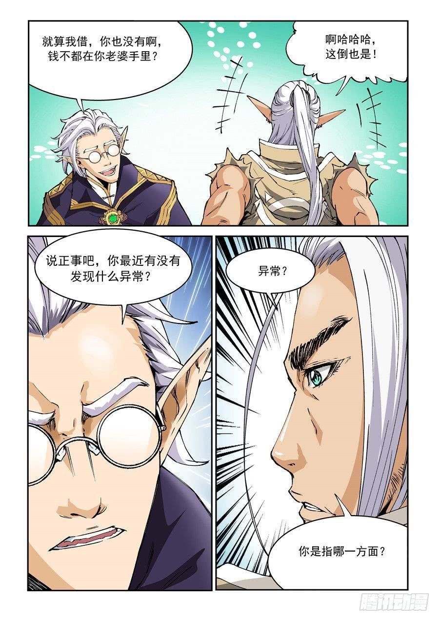 第020话 左相