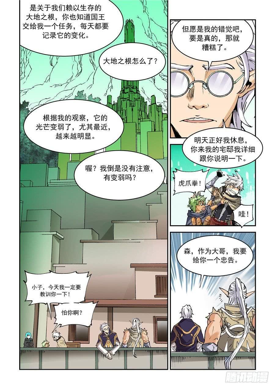 第020话 左相