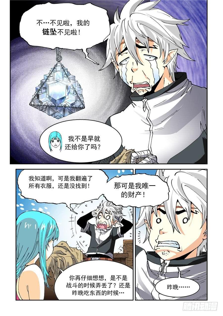 夜族篇001话 惊变