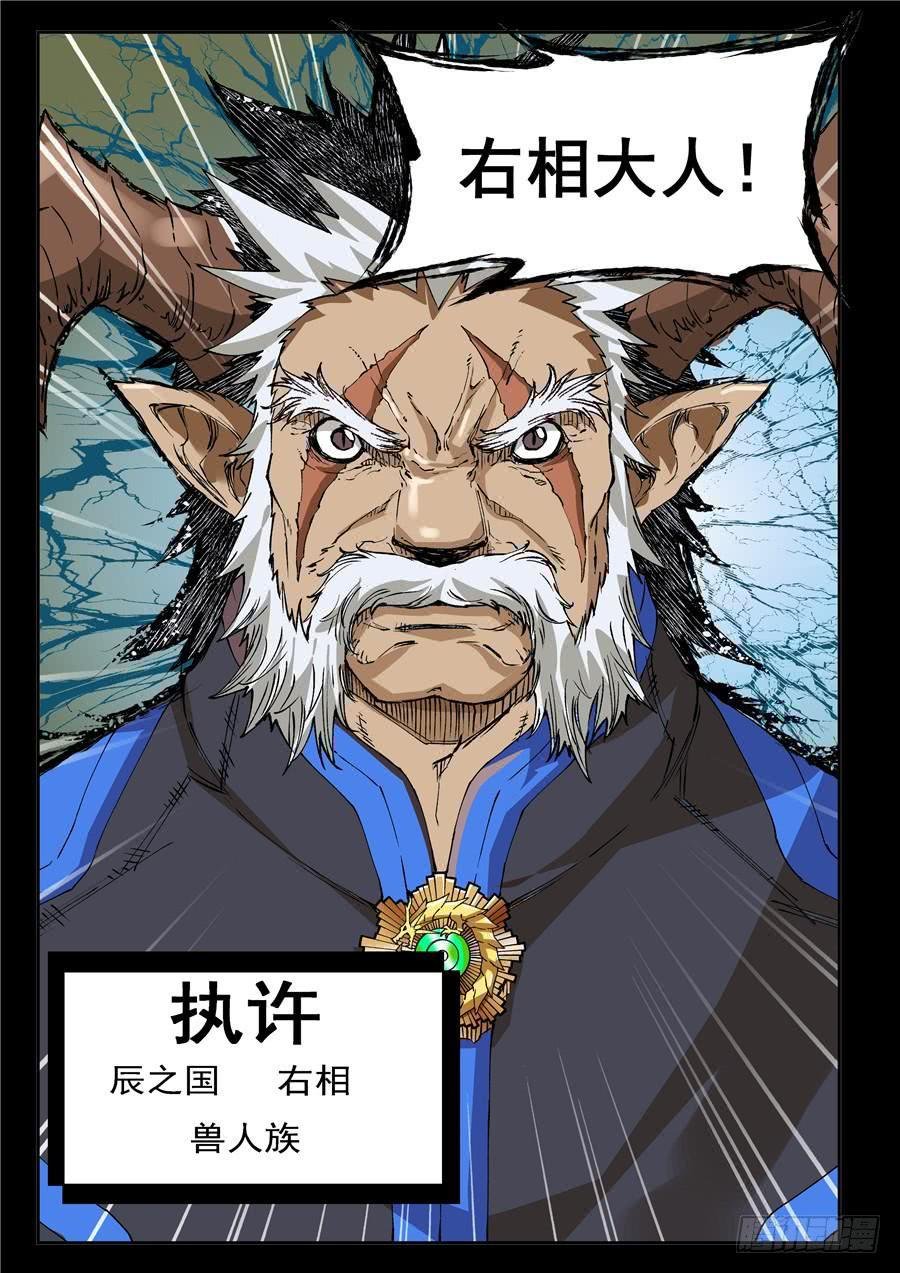 夜族篇001话 惊变
