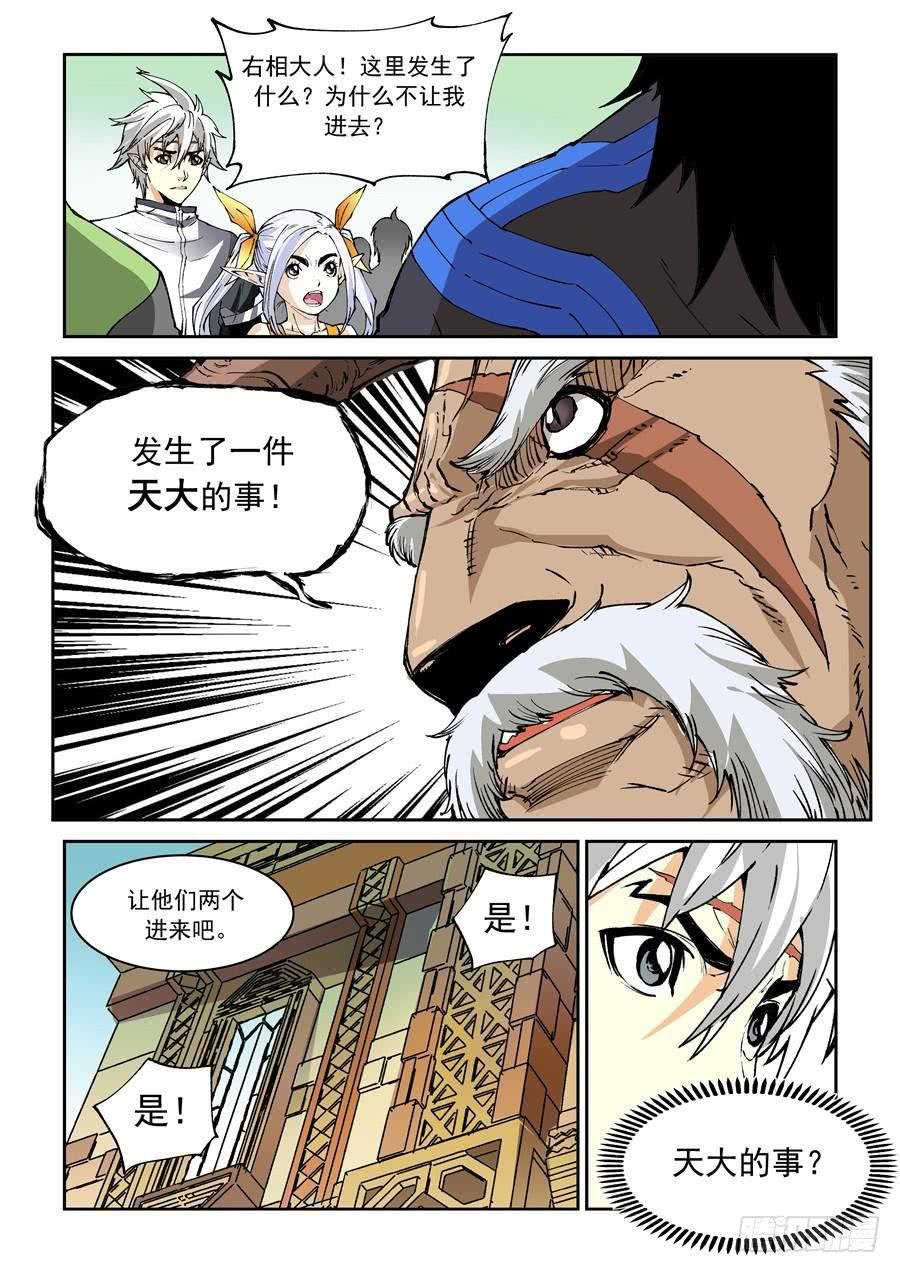 夜族篇001话 惊变