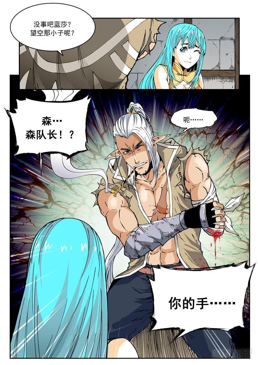 夜族篇002话 凶手