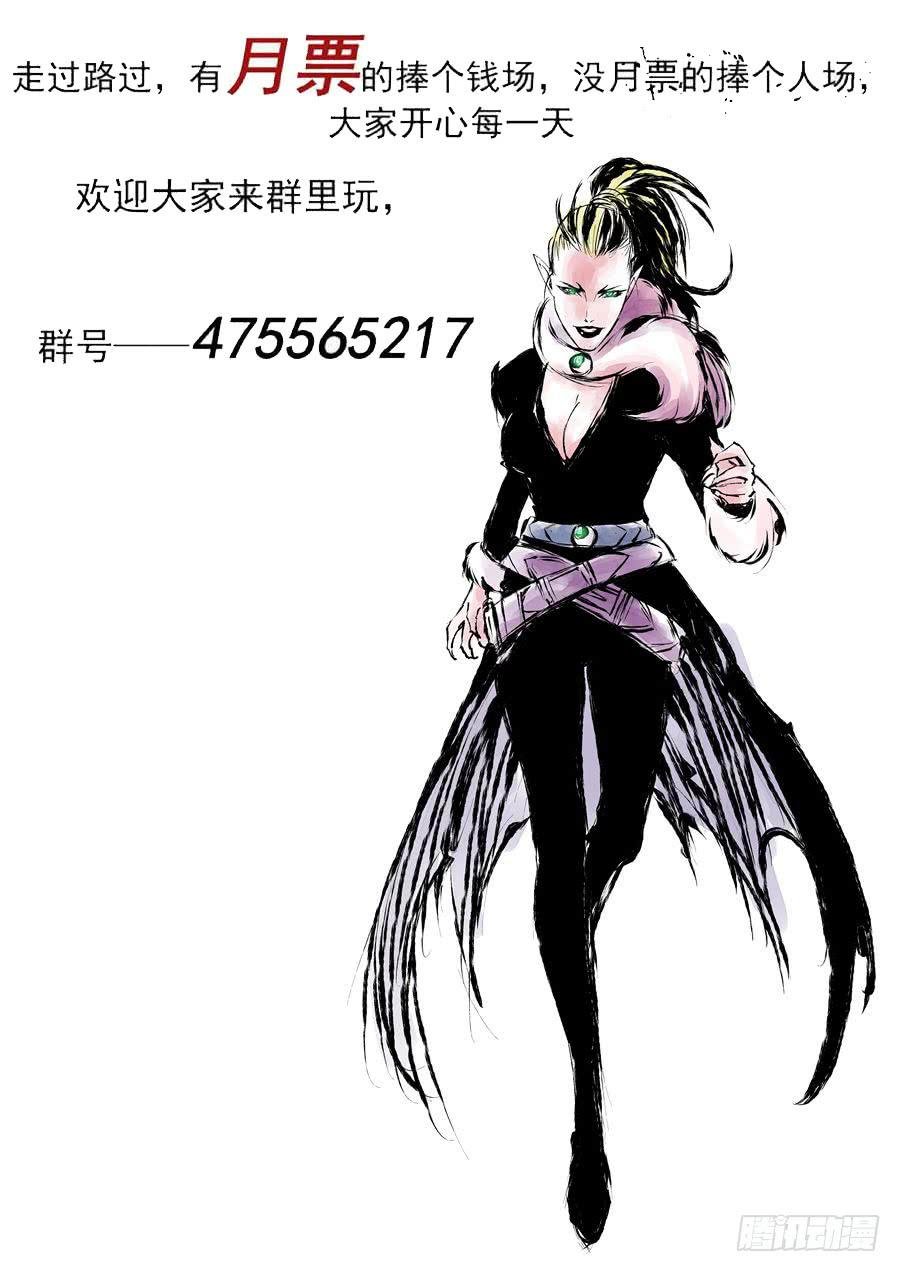夜族篇002话 凶手