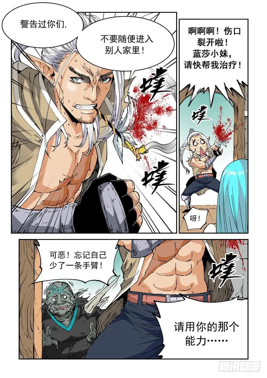 夜族篇003话 傀儡