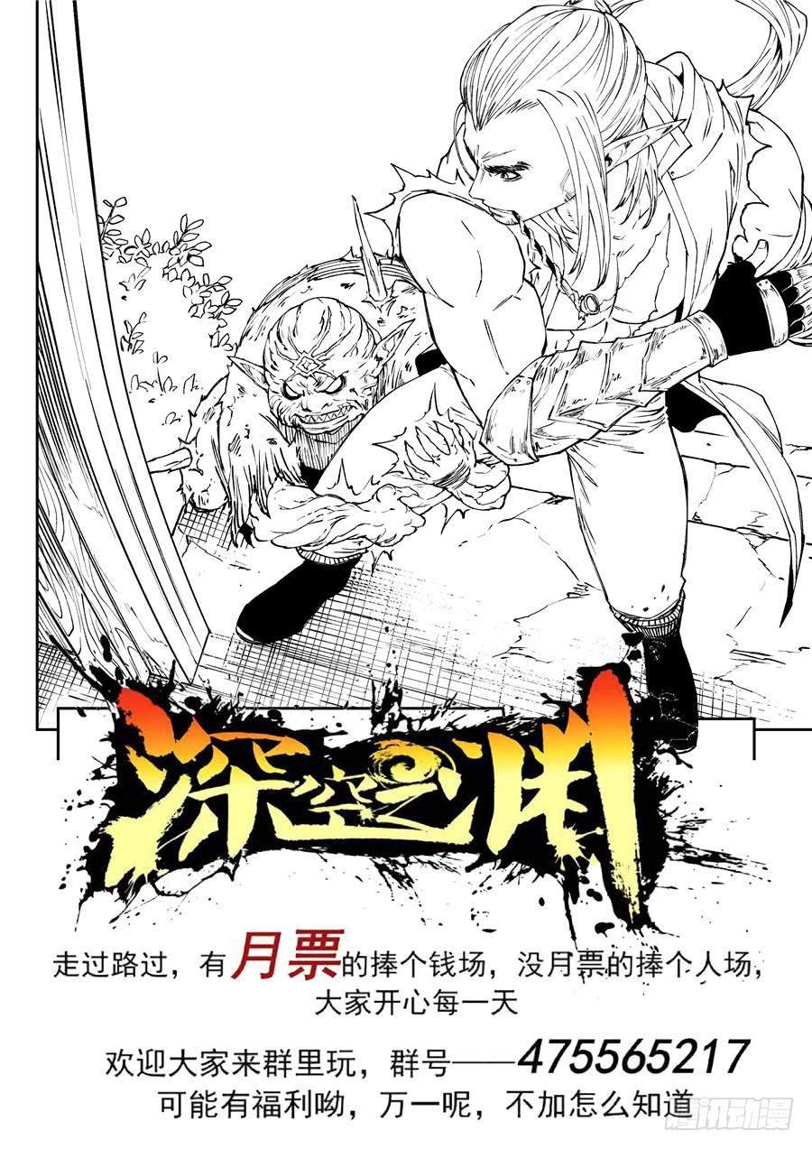 夜族篇003话 傀儡