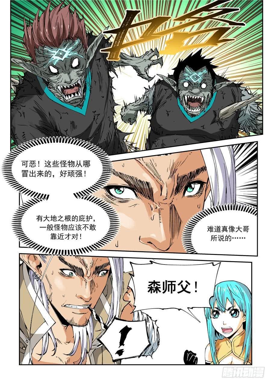 夜族篇004话 出逃