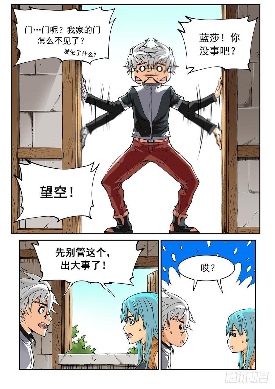 夜族篇005话 腾云