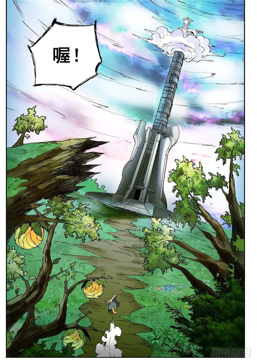 夜族篇005话 腾云