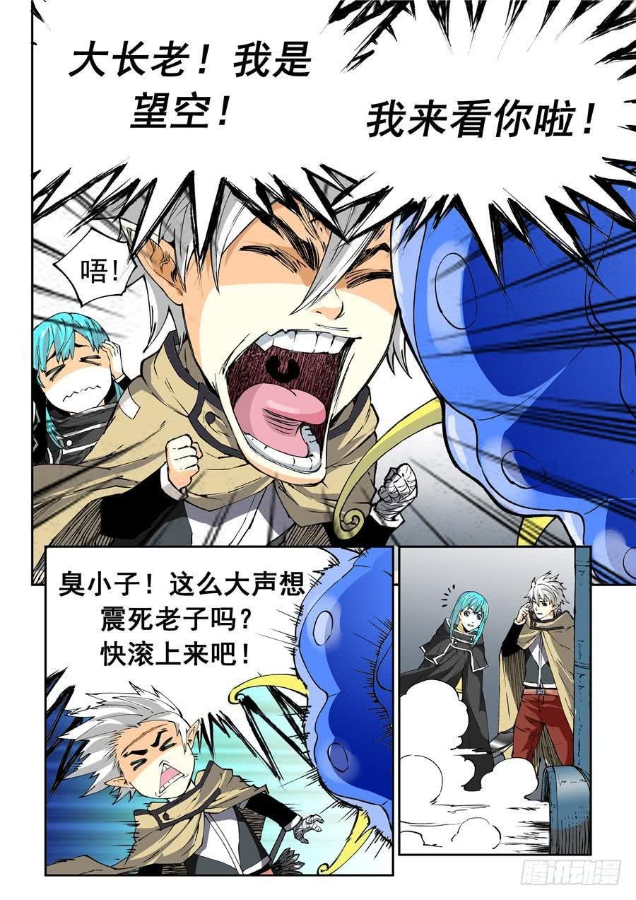 夜族篇005话 腾云