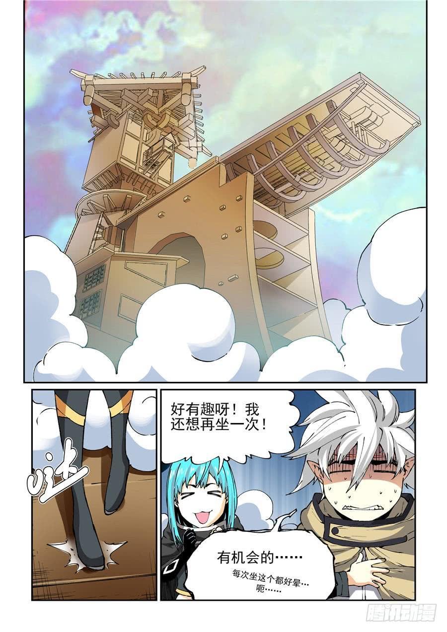 夜族篇006话 长老
