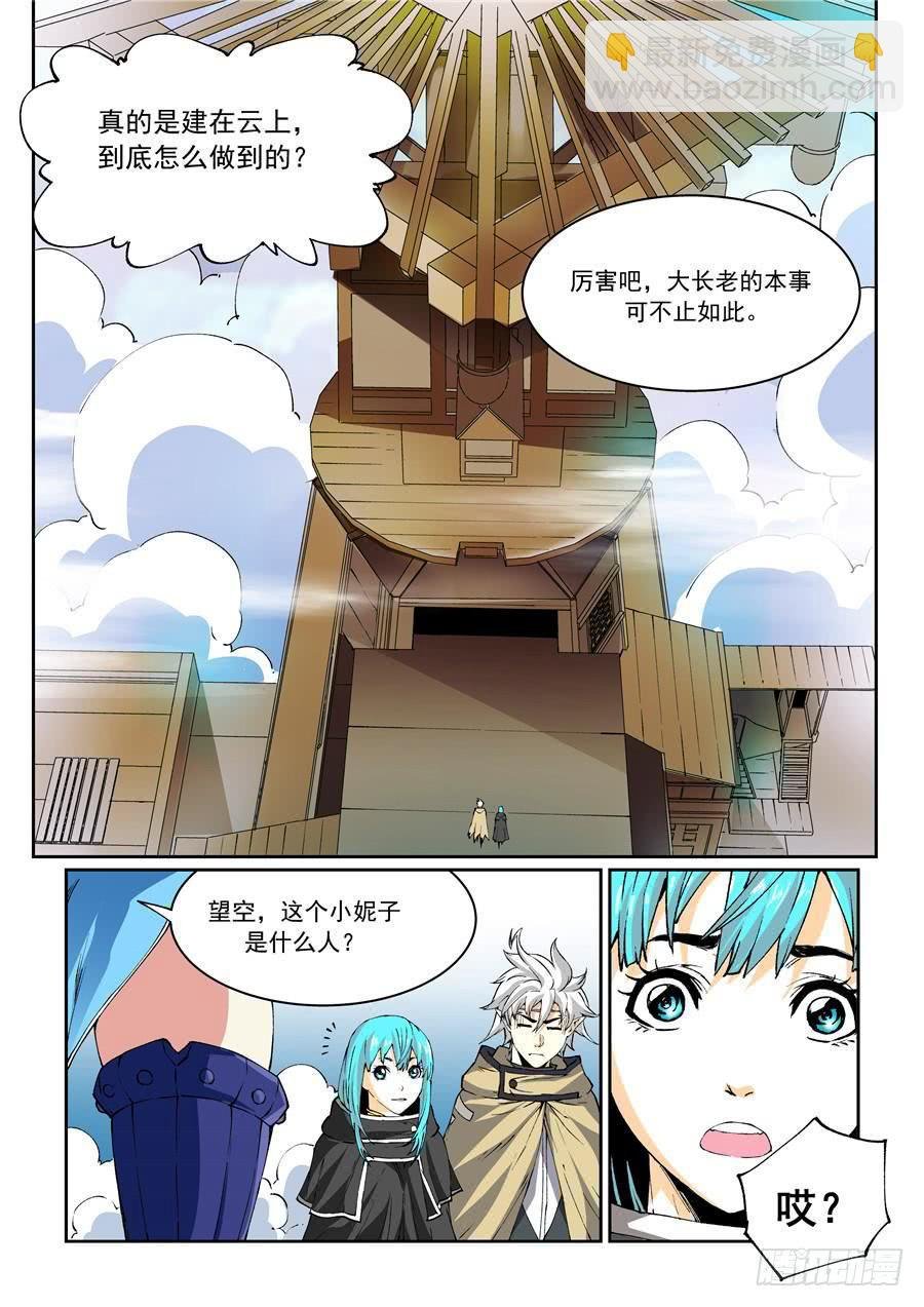 夜族篇006话 长老