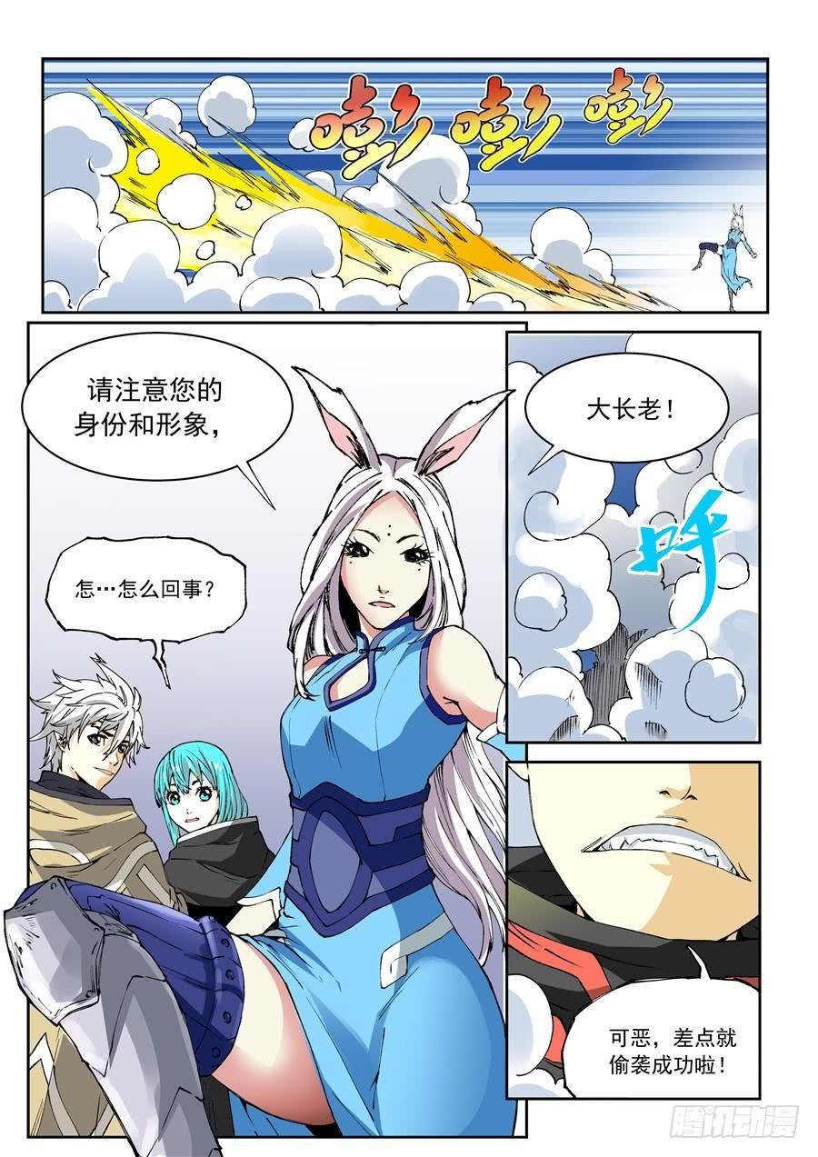 夜族篇006话 长老