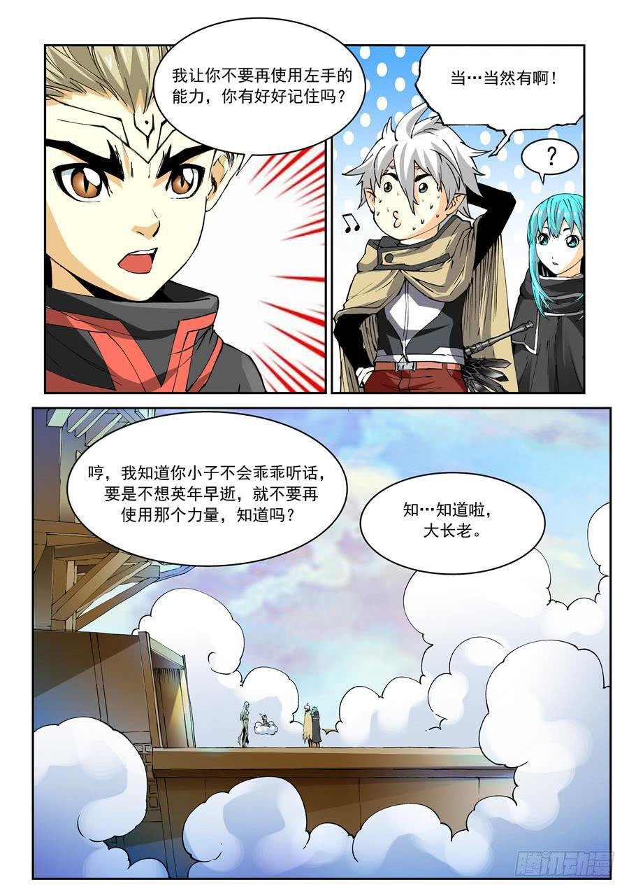 夜族篇007话 通道