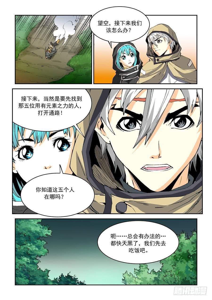 夜族篇007话 通道