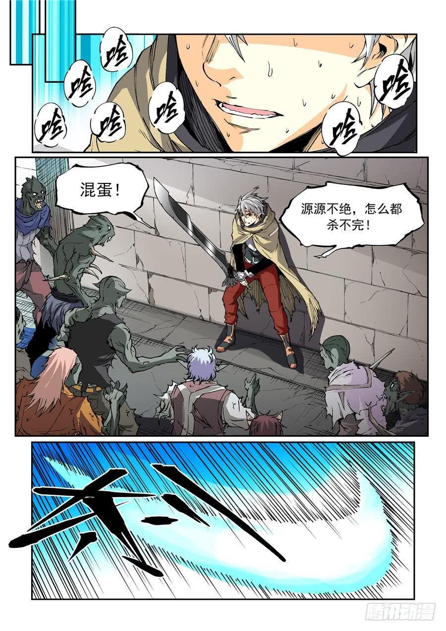 夜族篇008话 危机