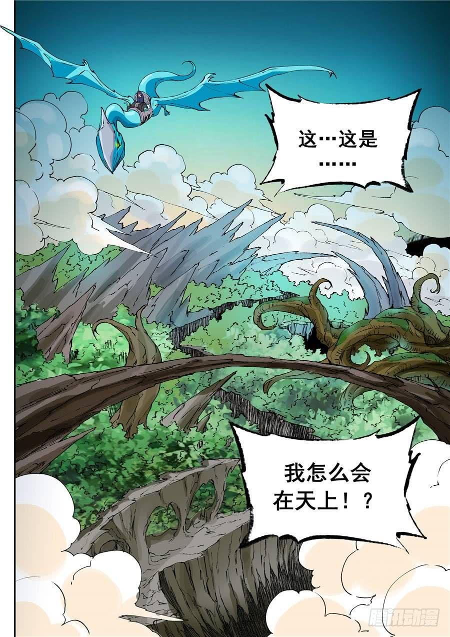 夜族篇009话 绑架