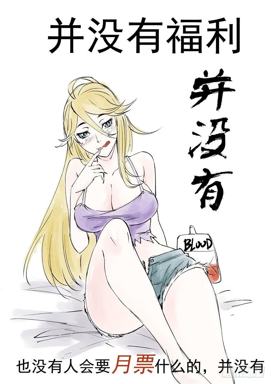 第003话 怪物