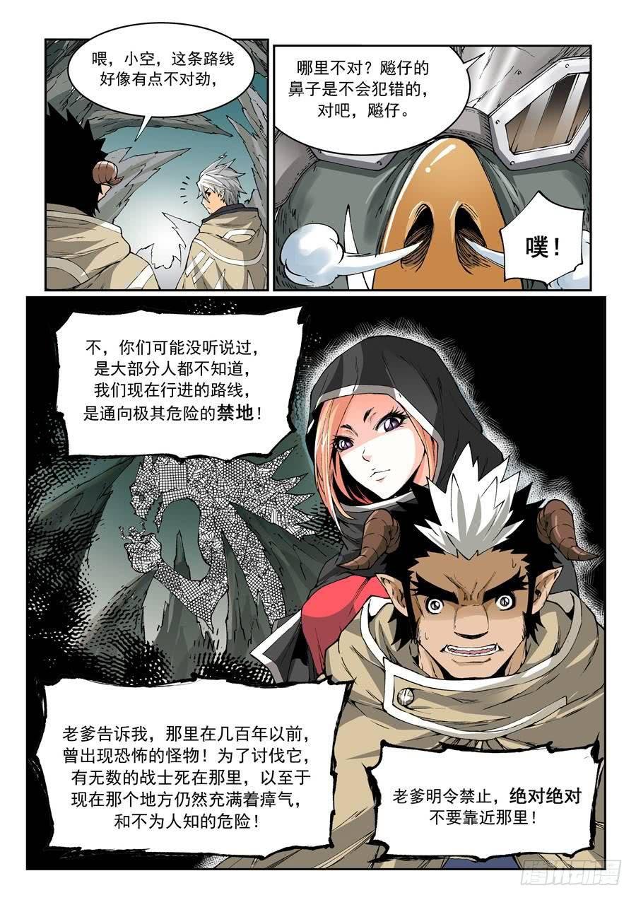 夜族篇010话 禁地