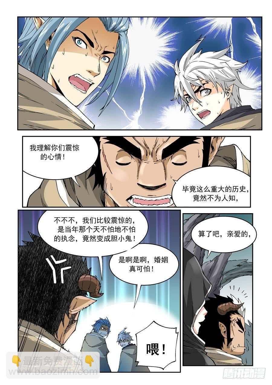 夜族篇010话 禁地