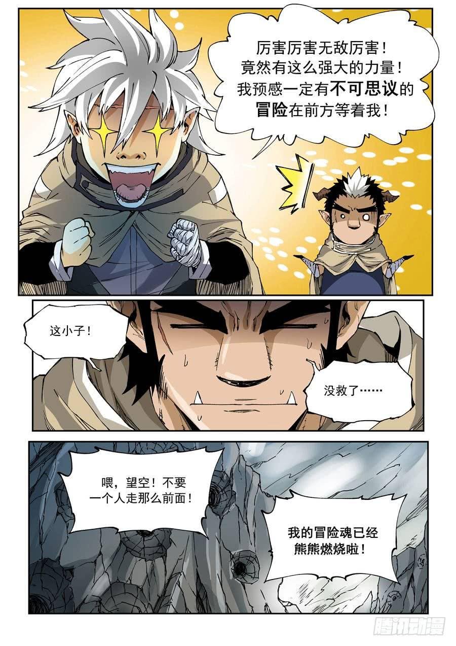 夜族篇011话 雾中