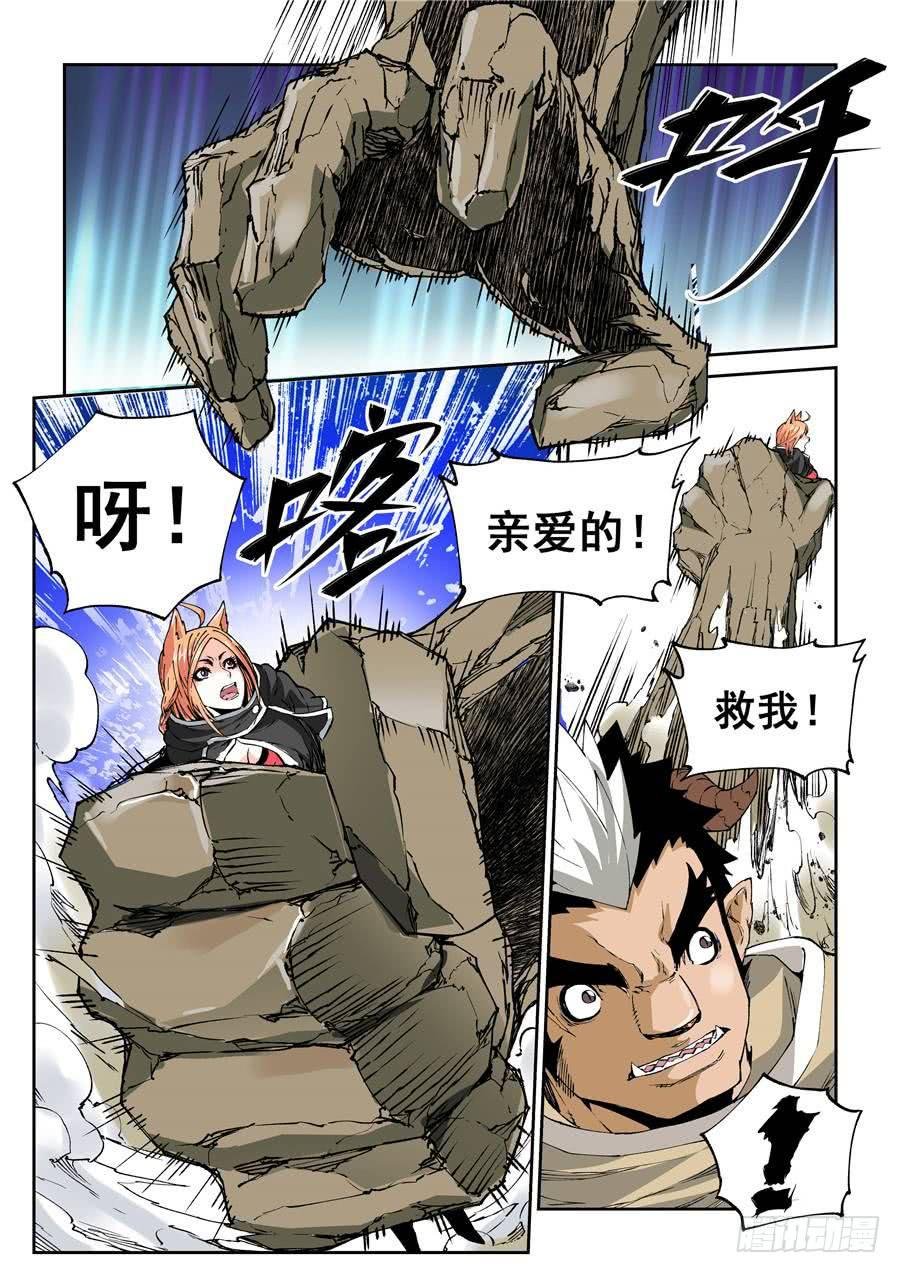 夜族篇012话 怪人