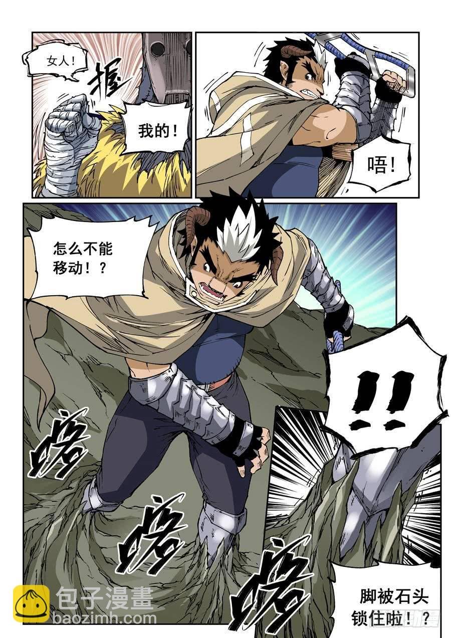 夜族篇013话 能力