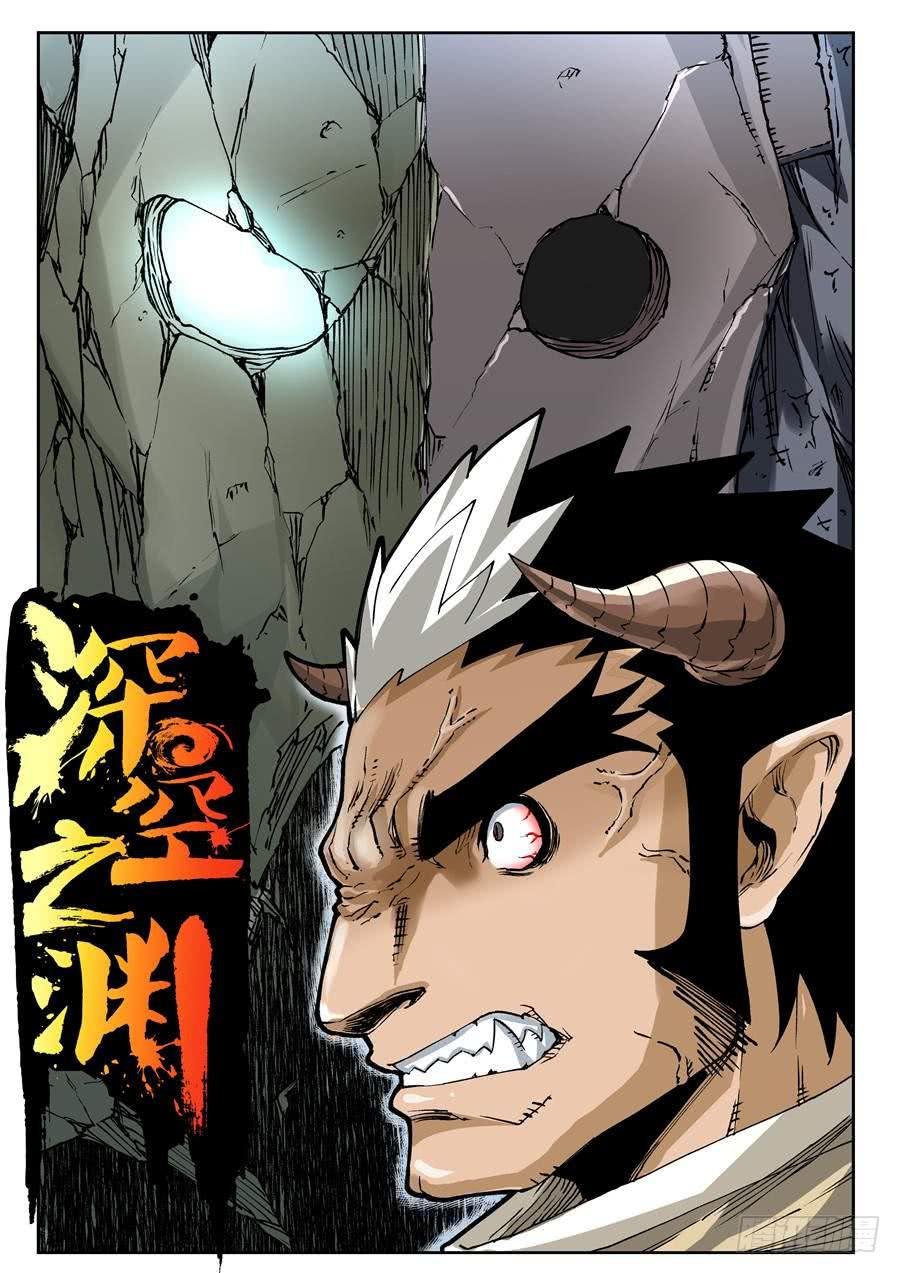 夜族篇015话 兽化