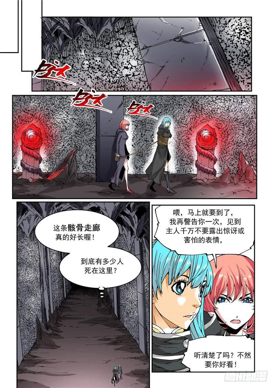 夜族篇015话 兽化