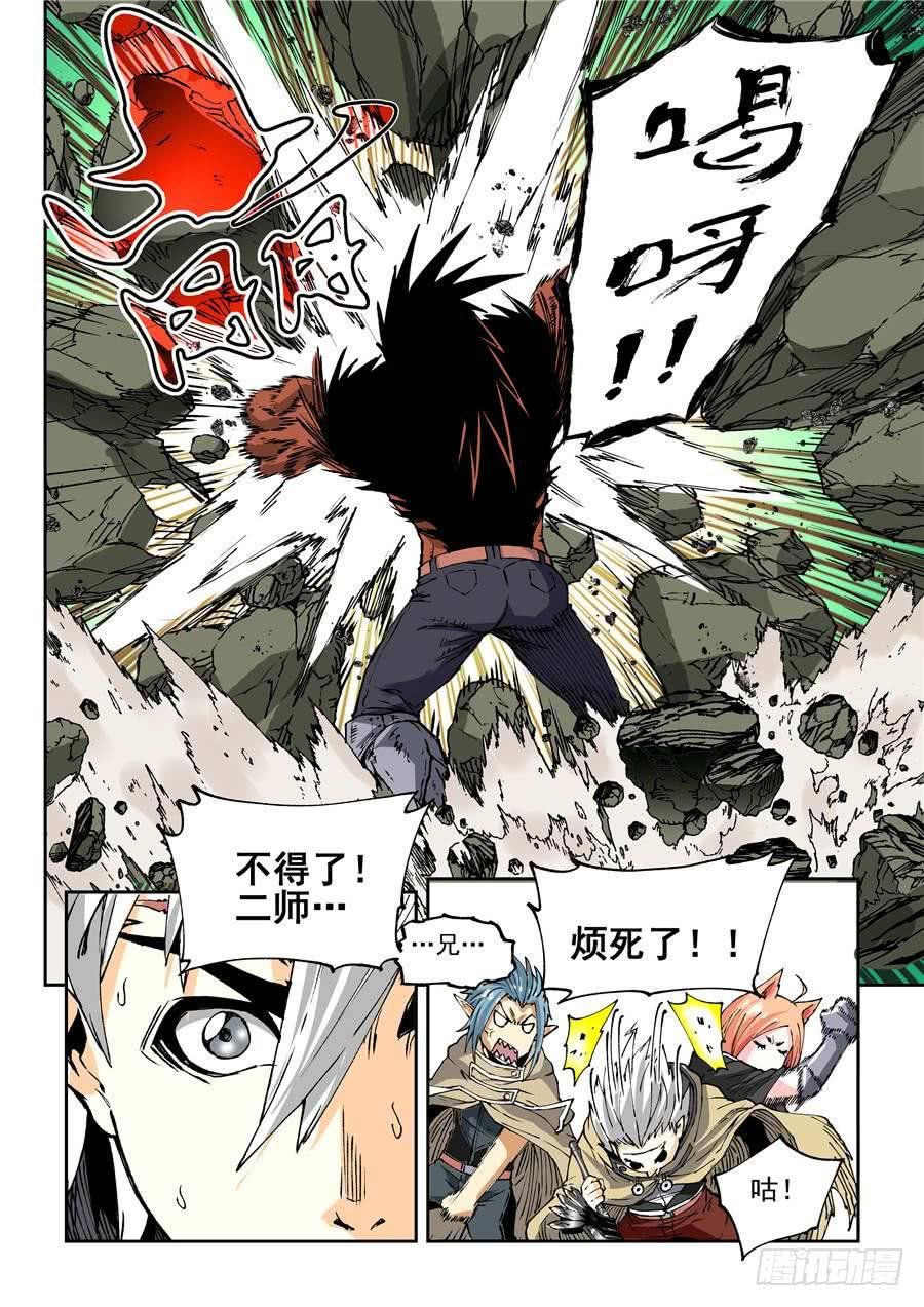 夜族篇016话 爆发