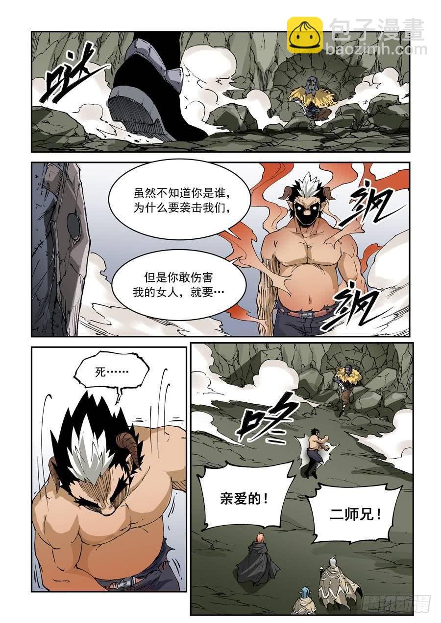 夜族篇016话 爆发