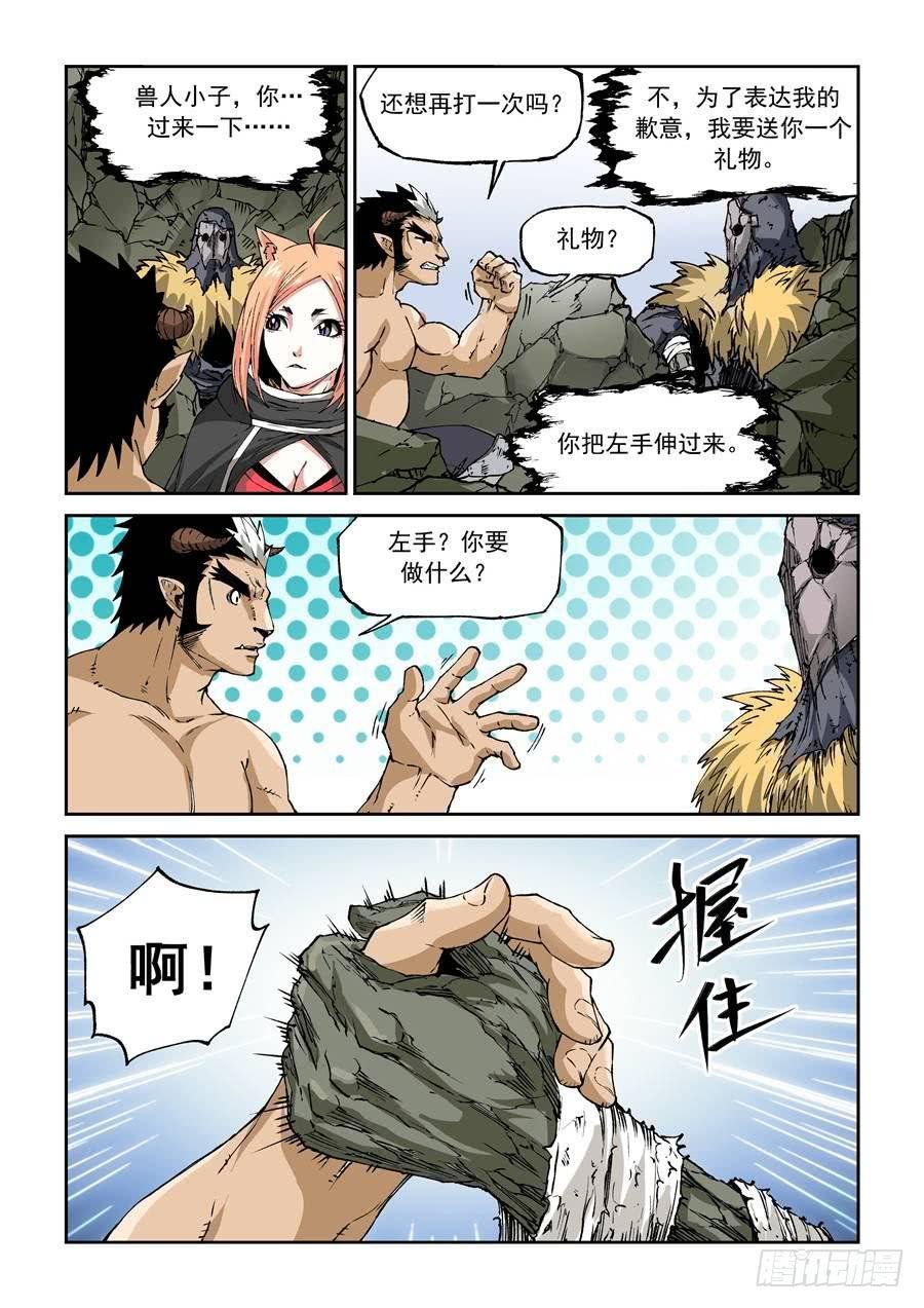 夜族篇017话 月德
