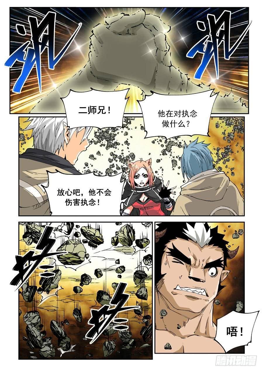 夜族篇018话 传承