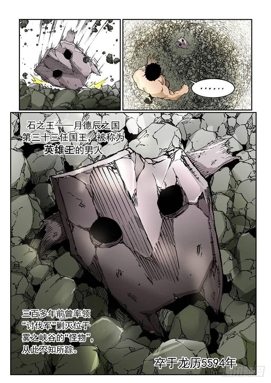 夜族篇018话 传承
