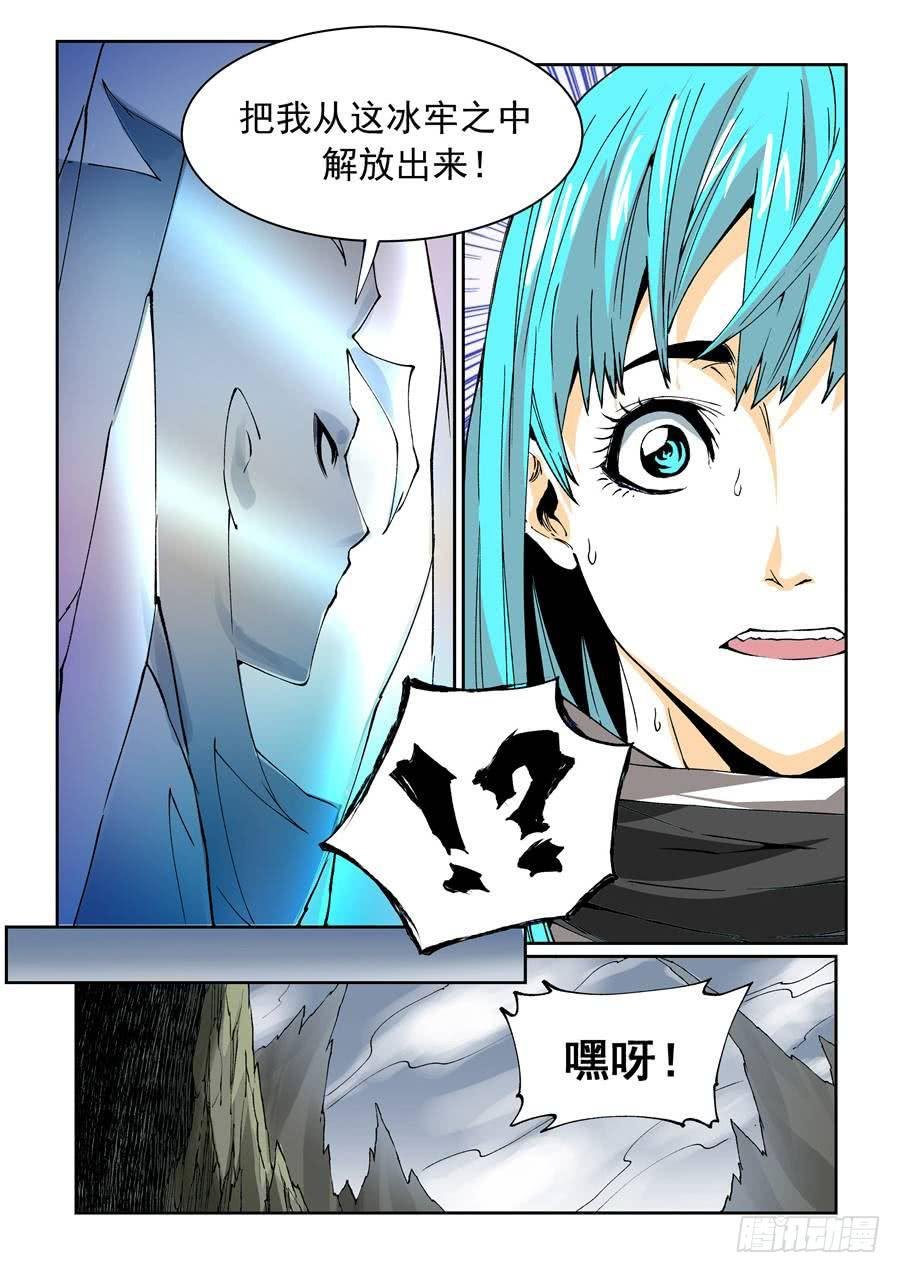 夜族篇019话 通路