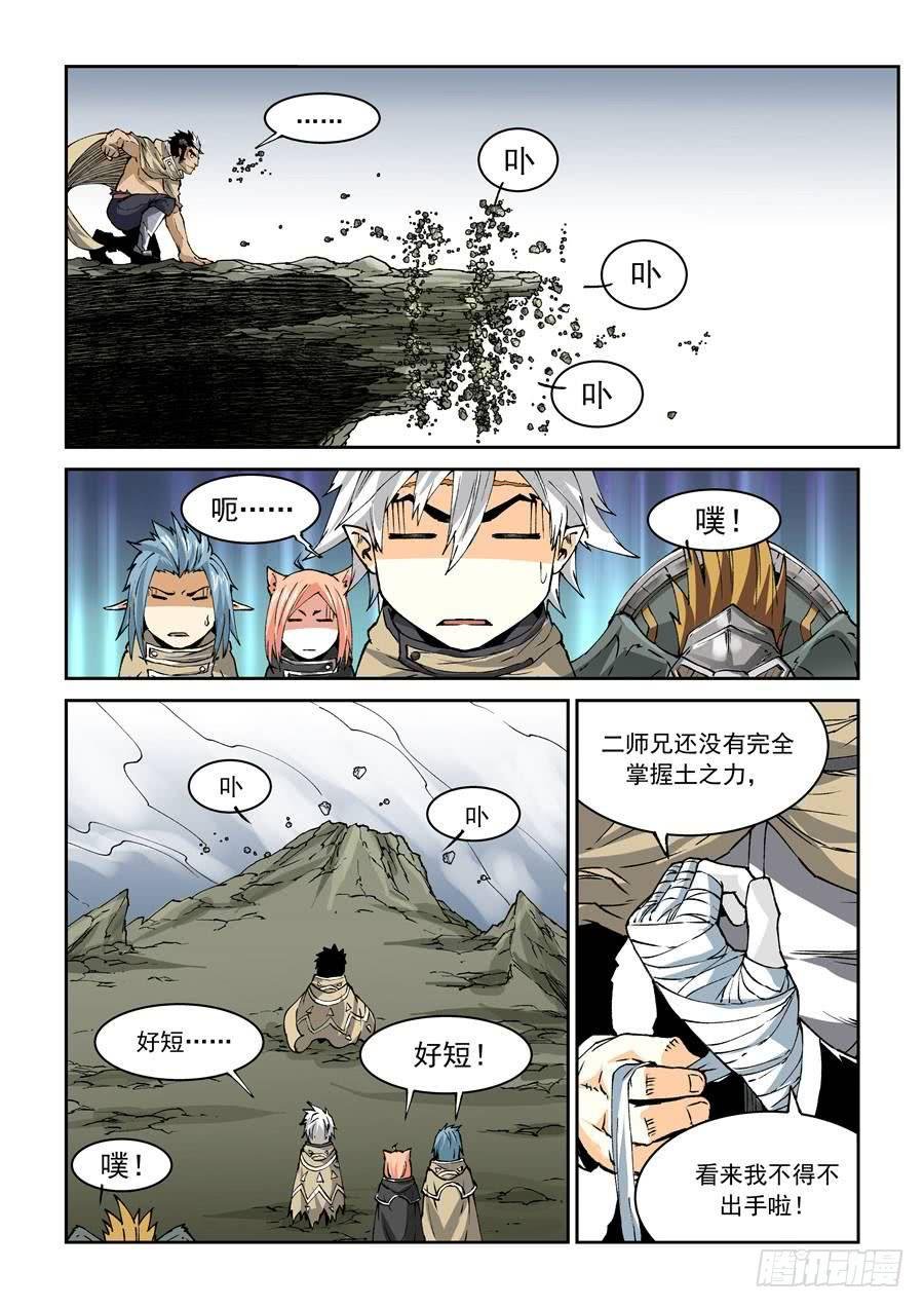 夜族篇019话 通路