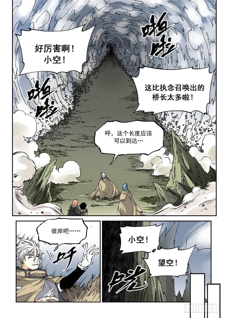 夜族篇019话 通路