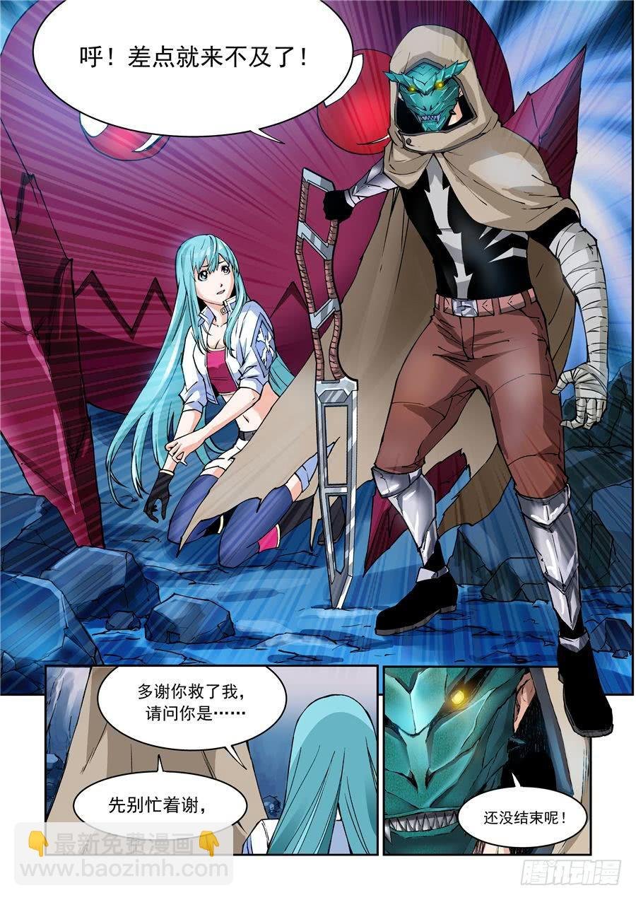 第004话 消灭