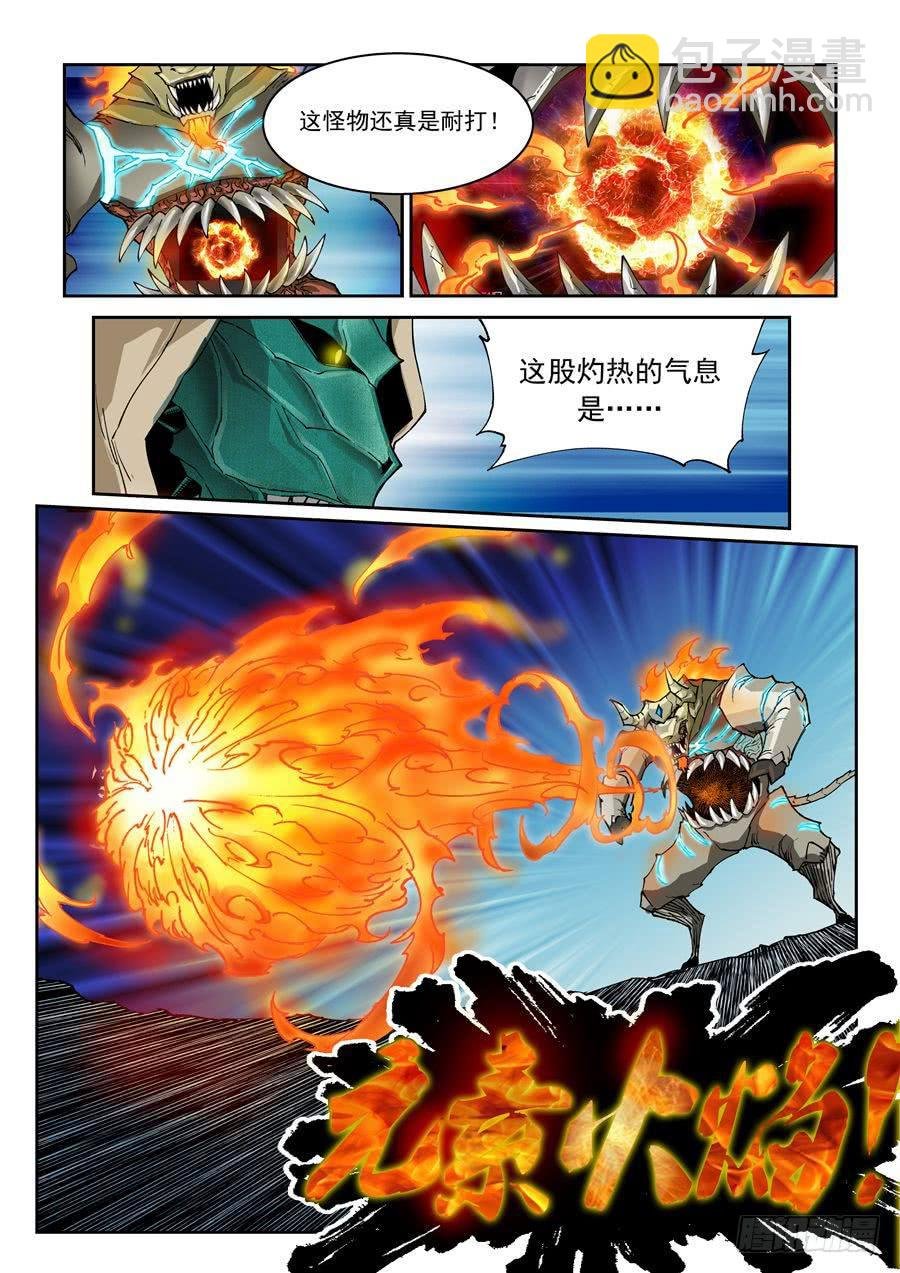 第004话 消灭