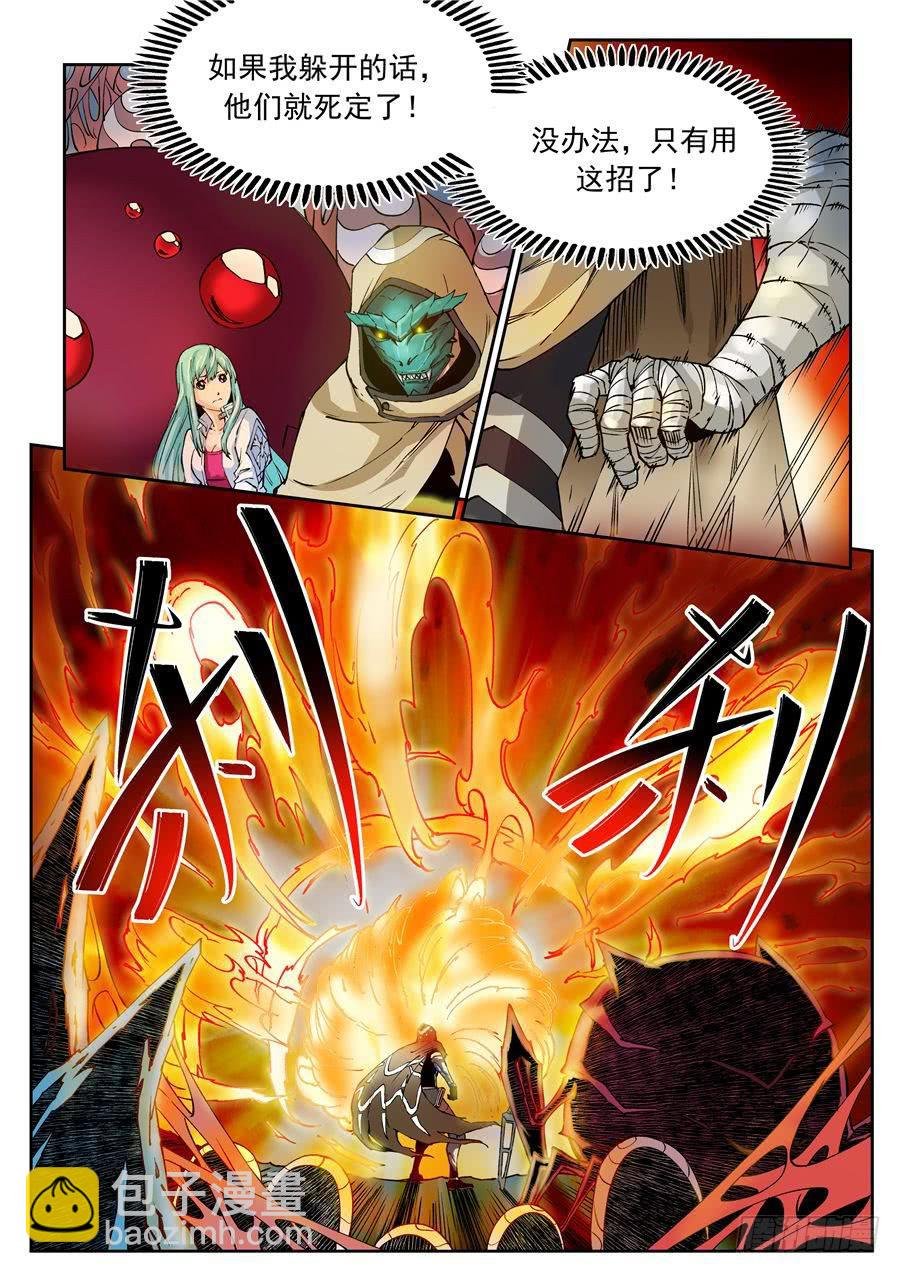 第004话 消灭